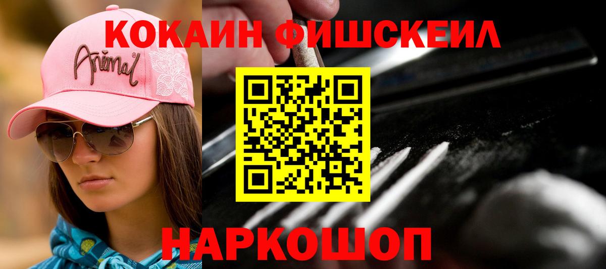 КОКАИН Перу  COCAIN  Славгород  Кокаин Колумбийский  Вход с VPN 