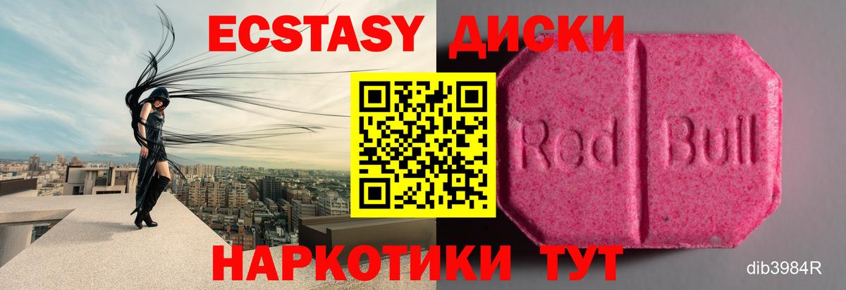 ЭКСТАЗИ mix  Вход с VPN    зеркало  Славгород  ЭКСТАЗИ ешки 
