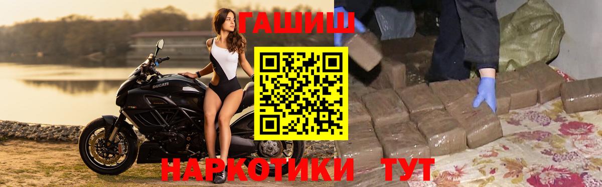 Славгород  ГАШИШ Cannabis  Вход с VPN 