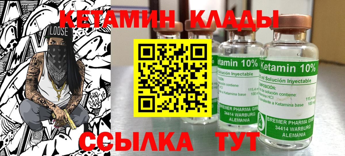 КЕТАМИН ketamine  КЕТАМИН VHQ  Славгород  Вход с VPN 