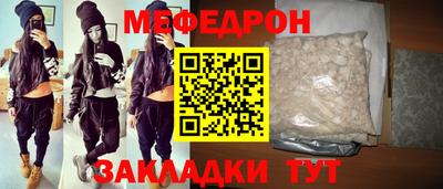 меф Севастополь