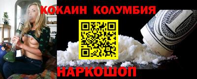 кокаин перу Северобайкальск