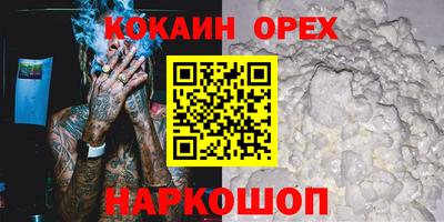 кокаин перу Северобайкальск