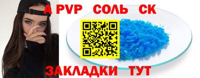 меф Севастополь