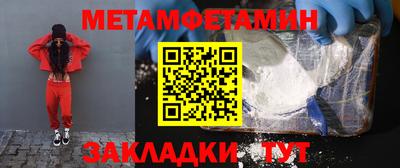 меф Севастополь