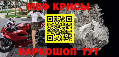 меф Севастополь