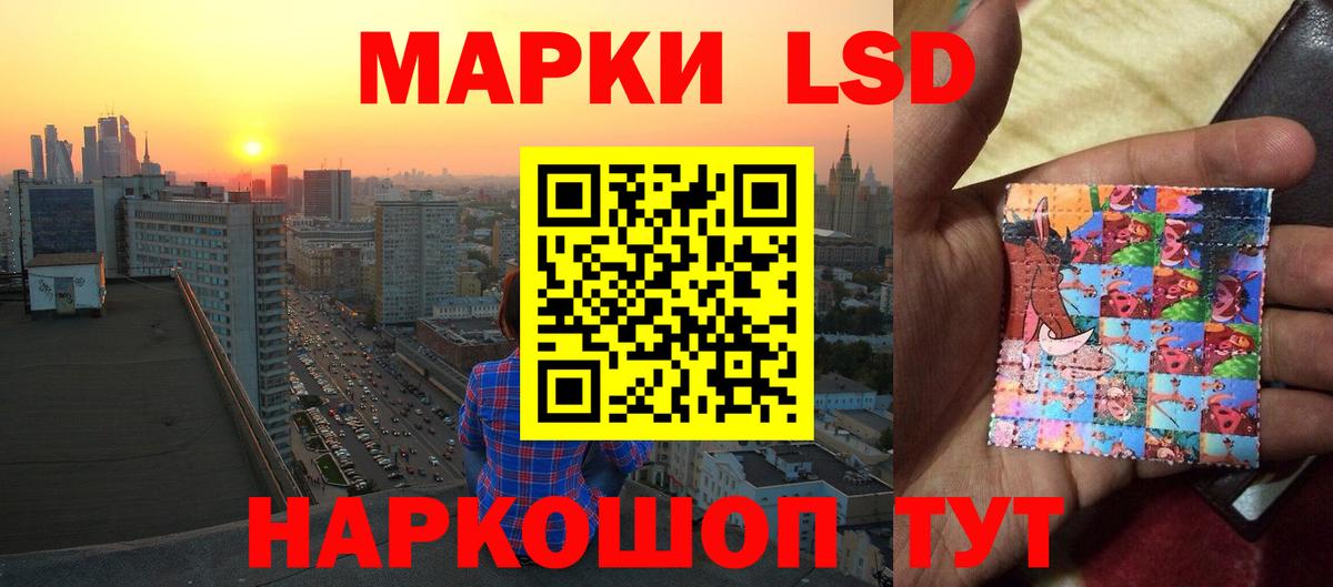 ЛСД экстази кислота  Вход с VPN  Лсд 25 экстази ecstasy  Славгород 