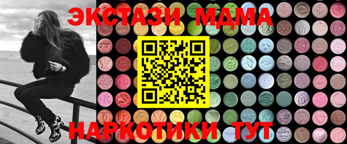 MDMA  МДМА VHQ  MDMA кристаллы  Вход с VPN  Славгород 
