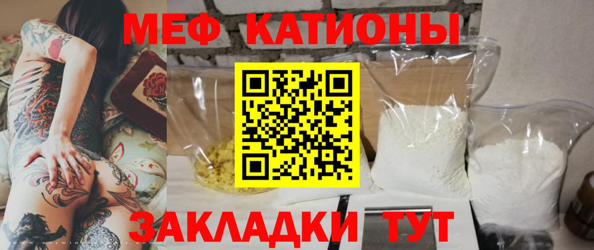 МЕФ кристаллы  Меф  Славгород  Вход с VPN 