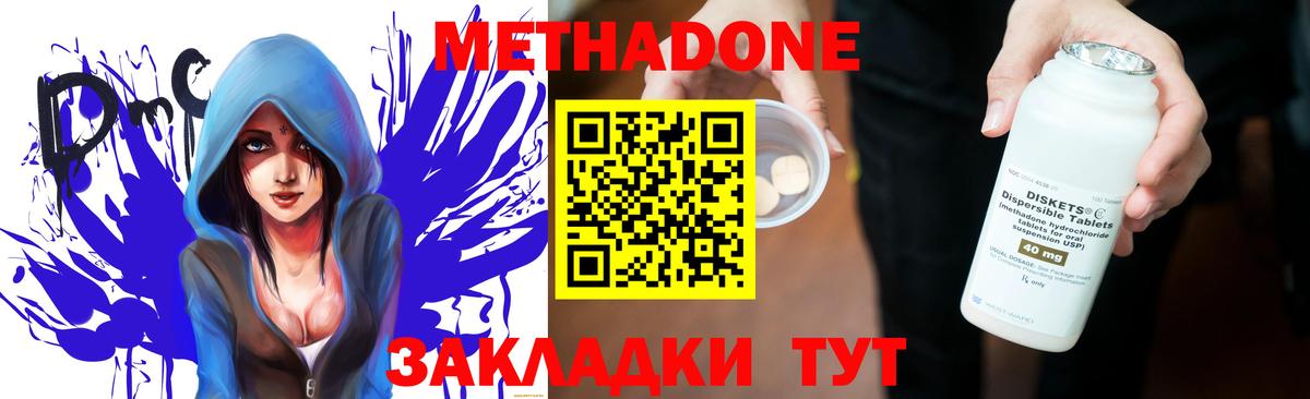 МЕТАДОН VHQ Славгород