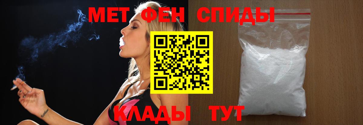 Первитин кристалл Славгород