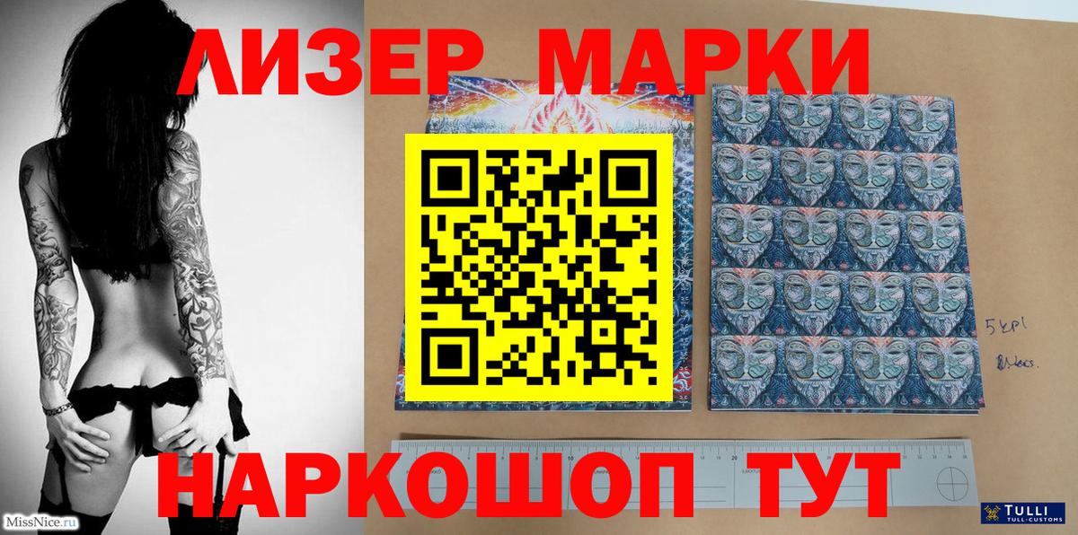 Марки N-bome 1,8мг  Вход с VPN  Марки NBOMe  Марки N-bome 1,8мг  Славгород 