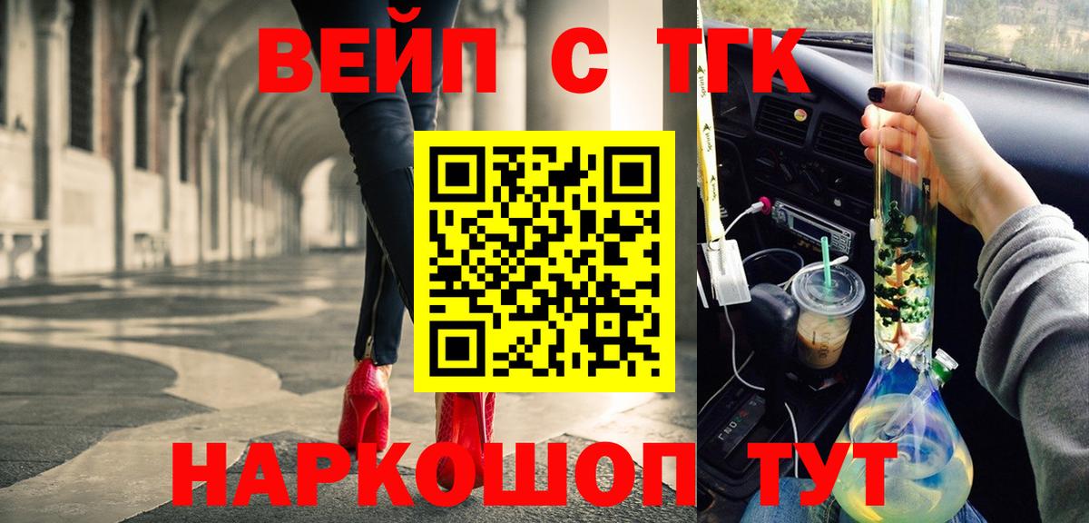 Дистиллят ТГК THC oil Славгород