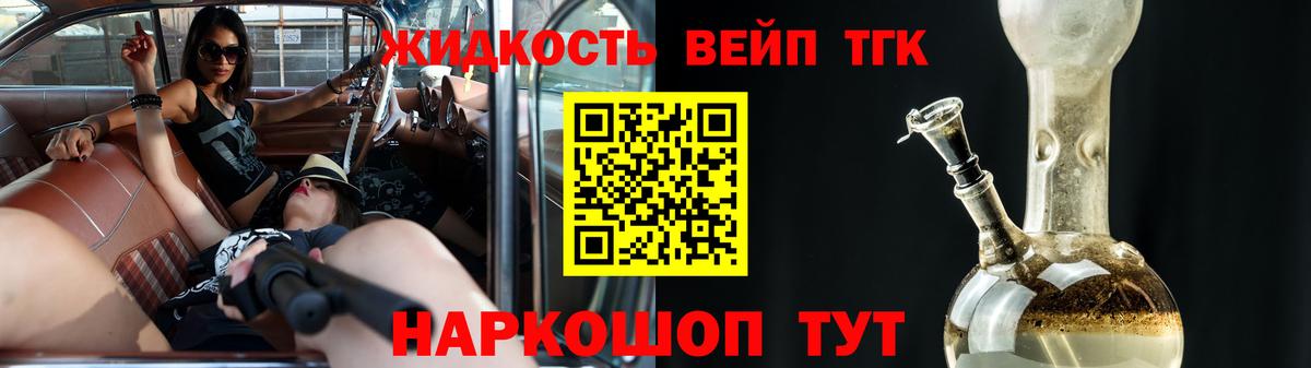 ТГК Wax  ТГК вейп  Славгород  Вход с VPN 