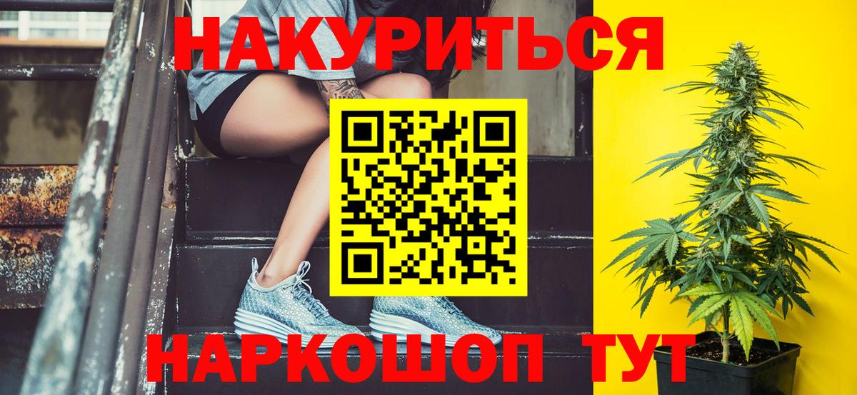 МАРИХУАНА VHQ  Вход с VPN  Каннабис LSD WEED  Канабис OG Kush  Славгород 