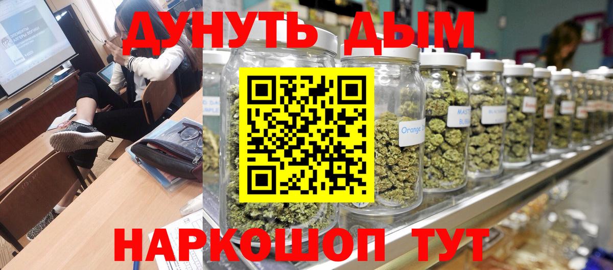 Бошки марихуана марихуана Славгород
